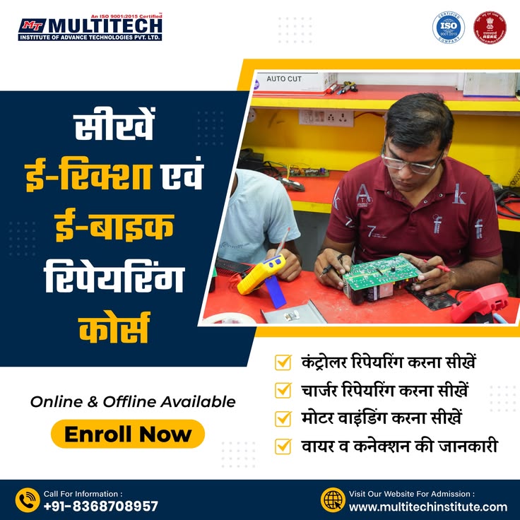 EV Training Institute | Multitech Electric Vehicle Repairing & Maintenance Courses | 8368708957