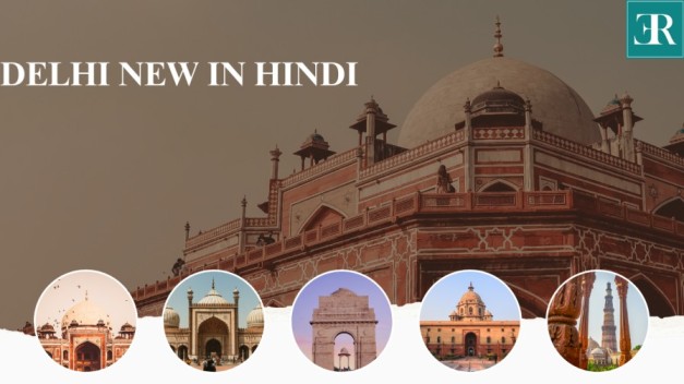 delhi-news-in-hindi