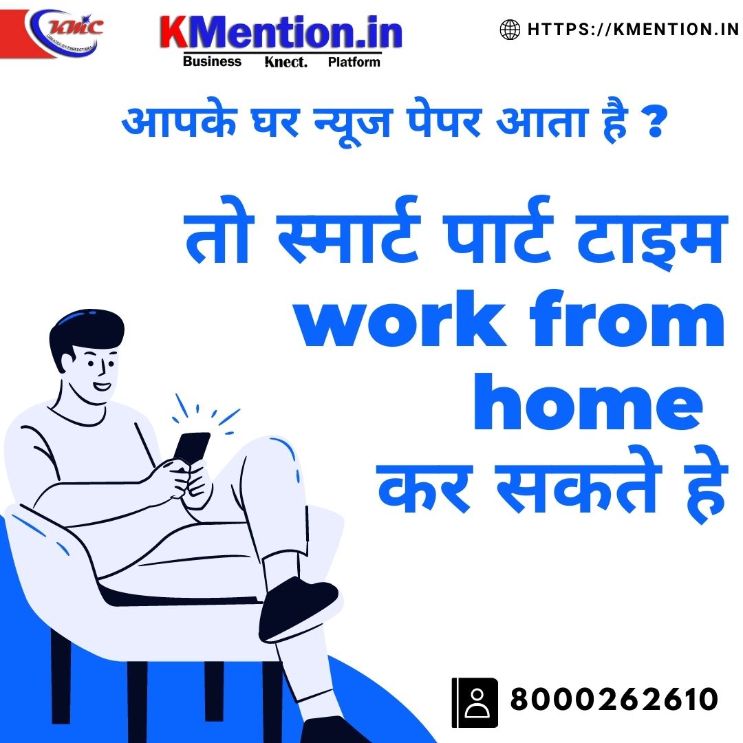work-from-home-copy-past-work-or-form-filling-work-patna-kmention